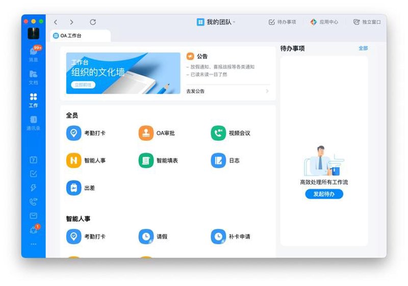 企业信息化：拥抱数字时代的变革